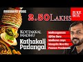 Kathakali Padangal | Kottakkal Madhu | Nedumpilly Ram Mohan