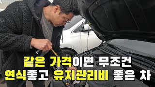 같은 가격의 10년식 디젤SUV와 16년식 아반떼ADLPG