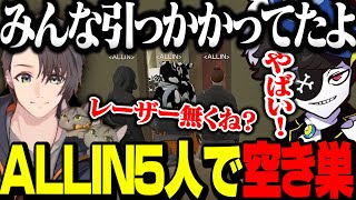 【ストグラ】ALLIN5人で空き巣をして警察と鬼ごっこをする月ノ島ごう達/まいにいが日本に滞在する理由【月島ごう/Mondo/MonD/エスターク/ヘルアン/みこだよ/切り抜き/ストグラ切り抜き】