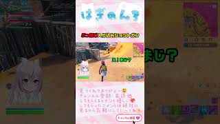 ぶっ飛び入り込みショットガン【FORTNITE】 #fortnite #フォートナイト #フォトナ #vtuber #shorts