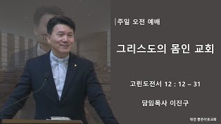 250126 주일1부예배