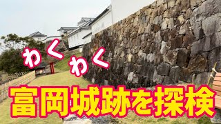 【天草】「探検」わくわくがとまらない！「富岡城跡」を探検【あまくさもん】