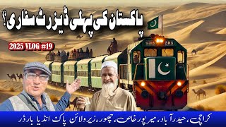 Pakistan first desert safari train | Karachi to zero line | Help deserving people