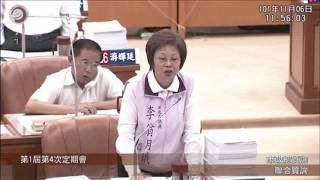 1011106 李翁月娥質詢朱立倫市長E TAG根本是再配合財團搶錢開戶申辦就要繳400元，而且餘額不足還要被開罰單