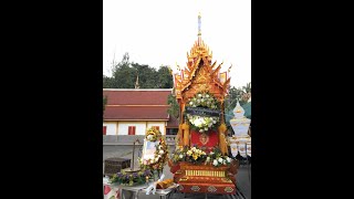 ส่งสการตานคาบ พระนิพนธ์ สิริมงฺคโล(สุขจอมใจ) วัดห้วยคิง11/12/2559