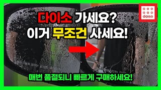 다이소 신상 입고즉시 품절 서두르세요! 다이소 추천템 꿀템 5가지!(생활용품,꿀템,다이소 신상)