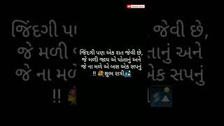 જિંદગી પણ એક બસ એક સપનું છે  [ સુભ રાત્રી ]