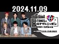 SixTONESのオールナイトニッポンサタデースペシャル 2024.11.09