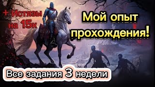 АЙЗЕНБОРГ БЕЗ ПОЛУЧЕНИЯ УРОНА. ИСТЯЗЫ. ГРИМ СОУЛ ВЫЖИВАНИЕ | Grim soul survival