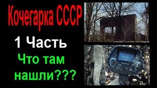 Кочегарка СССР 1 Часть. Что можно найти на заброшенной котельной металлоискателем MD-4030