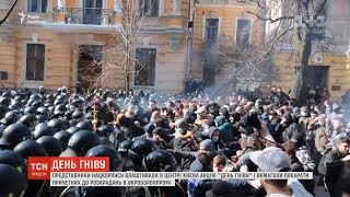 Представники Нацкорпусу влаштували в центрі Києва акцію \