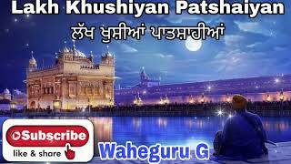 Lakh Khushiyan Patshaiyan / ਲੱਖ ਖੁਸ਼ੀਆਂ ਪਾਤਸ਼ਾਹੀਆਂ/ Gurbani Shabad Kirtan / Relaxing and soothing .