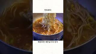 라면에 계란은 이렇게 넣어야 맛있지 ㅎㅎ #shorts