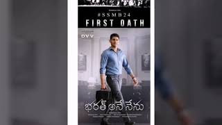 Bharat Ane Nenu Title song / first song/ second so