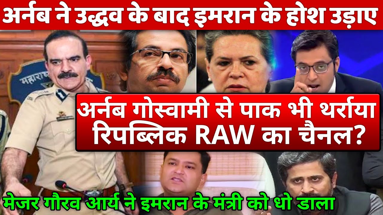 Arnab Goswami Republic Major Gaurav Arya Exposes Fayyaz Ul Hassan ...