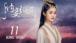 ENG SUB【現代法醫離奇穿越，開啟明朝斷案之路】《納妾記 S2 My Adventure in Ming Dynasty S2》EP11 | 穿越古裝劇 | KUKAN Drama