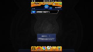 【モンスト】ファイナルファンタジーコラボガチャ10連引いてみた