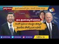 తైవాన్‌ విషయంలో చైనా యూస్ మాటల యుద్ధం special focus on taiwan vs china 10tv