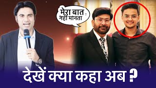 देखों क्या कहा अब ? Prophet Bajinder Singh Vs Bible Fact TV