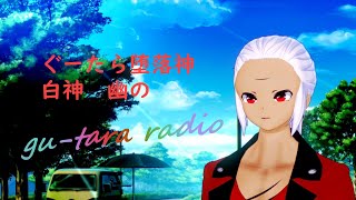 【バトオペ２】私はナハトとバーザムの二機と共に上へ逝くっ！！【ぐーたらradio】