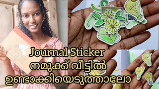 Journal Sticker നമുക്ക് വീട്ടിൽ ഉണ്ടാക്കാം 😱Simple Journal making | ARCHANA DEV | Journal Video