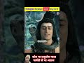 भक्त लकुलेश थे अनजान महादेव के इस सच से महादेव mahadev trending shorts bhakti shortsfeed