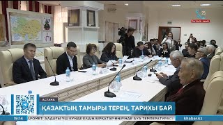 Елордада тарих институтының ғалымдары бас қосты