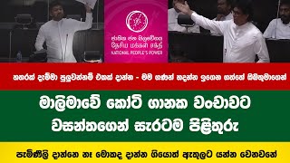 පැමිණිලි දාන්නේ නෑ දාන්න ගියොත් ඇතුලට යන්න වෙනවනෙ, බොරු කියන්න එපා! සැමන් කෑවෙ නැද්ද? #news #npp