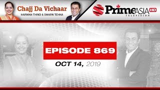 Chajj Da Vichar (Episode 869)