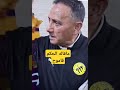 شاهد ما قاله الحكم ڨاموح في مباراة اتحاد الحراش ومستقبل الرويسات شاوشي