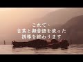 【有料級】言葉と擬音語誘導