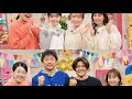 夫が寝たあとに 新春sp』藤本美貴＆横澤夏子が紺野あさ美＆峯岸みなみ、大久保嘉人＆川﨑宗則と本音＆爆笑トーク