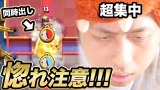 【クラロワ】6100昇格戦・・・舞い戻りをかけて生マルチ無言きおきお発動！！