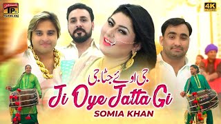Ji Oye Jatta Gi Oye | Somia Khan | (Official Video) | Thar Production