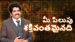 🔴 Live | మీ పిలుపు శక్తివంతమైనది | ప్రవక్త ఎజెకియా ఫ్రాన్సిస్