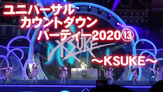 USJ ユニバーサル カウントダウンパーティー2020⑬ ～KSUKE～4K