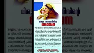 അസാധ്യ കാര്യങ്ങളുടെ മധ്യസ്ഥനായ വിശുദ്ധ അന്തോനീസ് പുണ്യവാള ഞങ്ങൾക്കുവേണ്ടി അപേക്ഷിക്കണമേ ,Day 1