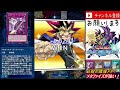 環境メタ！海外大会２位のメタファイズ！【遊戯王デュエルリンクス】【yu gi oh duellinks】