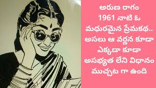 ఇద్దరు ప్రేమించుకోవడం అంటే ఇంత మధురంగా ఉంటుందా . నిజంగా అప్పటి ప్రేమే వేరు..