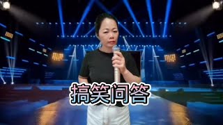 脱口秀，搞笑段子回答句句精彩逗乐全场。【达达音乐分享】