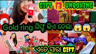 କିଏ ଦେଲା Gold ring💍🤫//କଣ ଅଛି gift ଭିତରେ 🤔// Birthday Gift Unboxing🎁 @pinkimikkivlogs