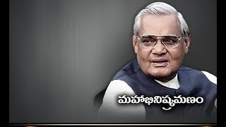 Life and Times of Atal Bihari Vajpayee | A Rishi in Politics who Never Compromised