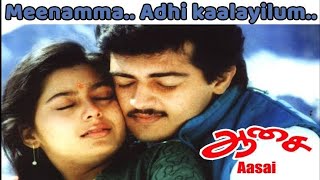 மீனம்மா அதிகாலையிலும் / Meenamma Athikalaiyilum/ Tamil HD Song/ Aasai/ Ajith/ Suvalaksmi/ Deva
