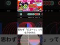 こんなはずじゃなかった… 太鼓の達人 リズムコネクト　 debstep