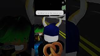 جربت اقول للناس🗿🤡#اشتراك_بالقناة #like #روبلوكس #bloxfruits #جيش_xsm