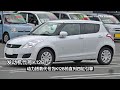 世代运动基因 铃木雨燕不简单 suzuki（swift）