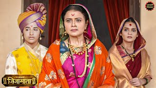 मराठी मुलुखासाठी जिजाबाईची रणनीती | स्वराज्यजननी जिजामाता | Jijamata New Serial - Episode 250