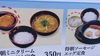 「松のや」で朝ごはん