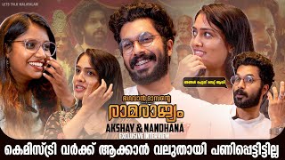 ജീവിതത്തിൽ ആരെയും പ്രേമിച്ചിട്ടില്ല ,കാരണം ? | Bhagavan Dasante Ramarajyam | Akshay \u0026 Nandhana