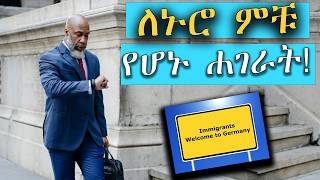 ለስደተኞች ምቹ የሆኑ 10 ሐገራት /በተለይ አንደኛና ሁለተኛ ላይ የተቀመጡት የብዙሃን ህልም ናቸው!